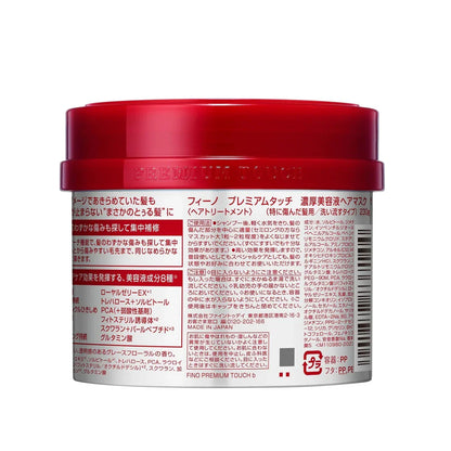 Fino Premium Touch Hair Mask 230g