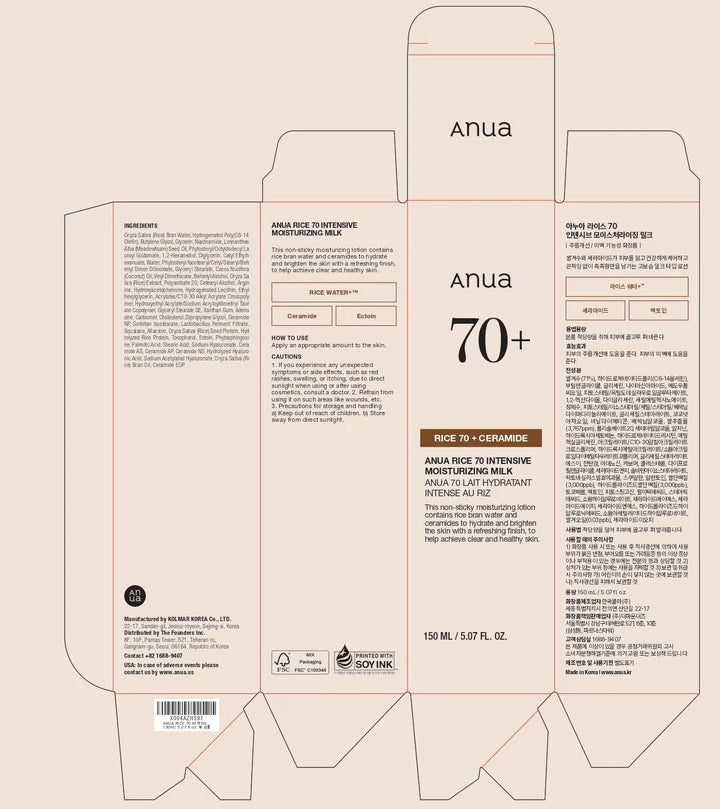 Anua Rice 70 Intensive Moisturizing Milk 150ml